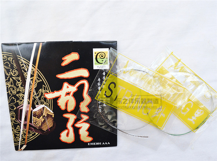 悅爾牌 精品二胡弦 EME801